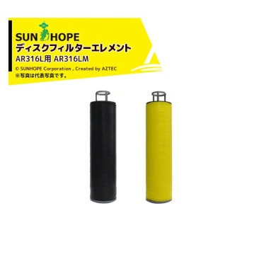 ����ۡ��סá㥪�ץ�����SUNHOPE �ǥ������ե��륿�� ������� AR316L�� AR316LM