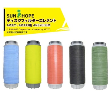 ��2026ǯ7����ܰʹ߽в١ۥ���ۡ��סá㥪�ץ�����SUNHOPE �ǥ������ե��륿�� ������� AR321��AR333�� AR320DSM