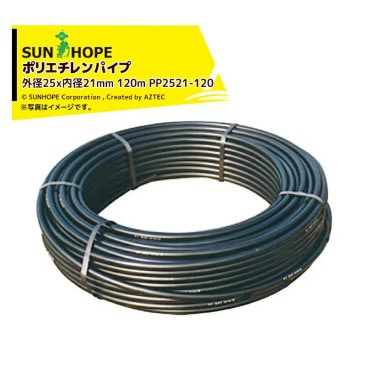 ����ۡ��ס�SUNHOPE �ݥꥨ�����ѥ��� ����25x���21mm 120m 0.55MPa�ʲ� PP2521-120