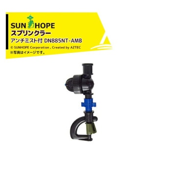 ����ۡ��ס�SUNHOPE ���ץ�󥯥顼 ������ߥ����� DN885NT-AMB