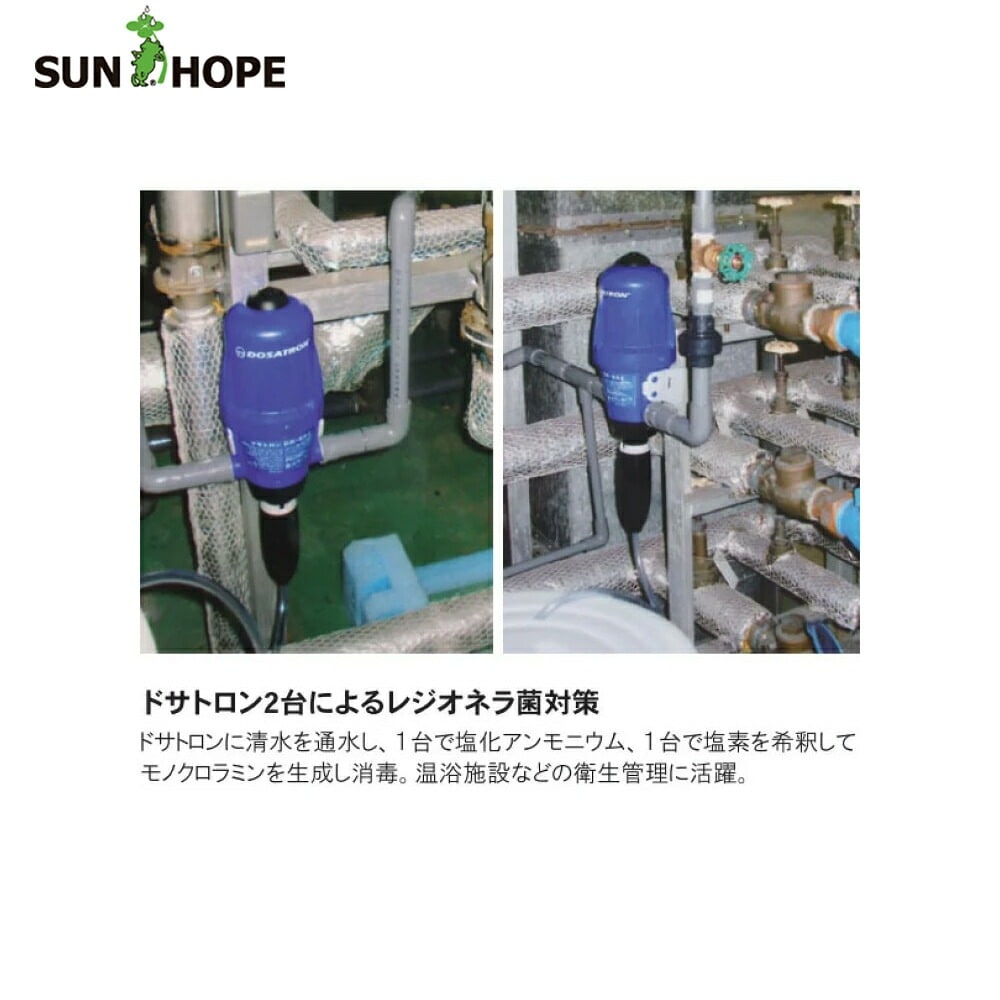サンホープ｜SUNHOPE 液肥混入器 ドサトロン 産業用 DR06RE2 | すべて
