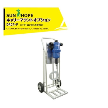 ����ۡ��ס�SUNHOPE ������� �ɥ��ȥ���������� �ޥ���ȥ����ץ��� DRCP-P