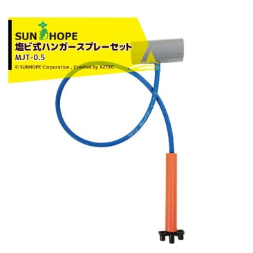 ����ۡ��ס�SUNHOPE ���Ӽ��ϥ󥬡����ץ졼���å� MJT-0.5 ����ۡ��� ���ӥ����å�25mm/���塼��0.5m MJT-0.5