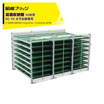 ���¥֥�å�����Ȣ��Ǽê �����å� �ĥ��� NS-96 ��ʿ��Ǽ������ ���������ȸ� ����Բ�