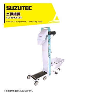 SUZUTEC�å����ƥå� �ߥ˥�����ڶ��뵡�˥ۥåѡ�����90L SCS3500FS5K