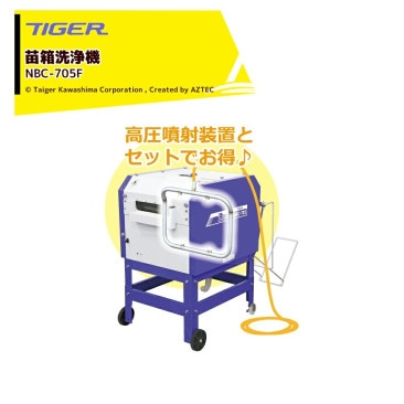 �����������亮�ޡ���Ȣ������ ������� NBC-705F �ⰵʮ�����֥��åȥ�ǥ� �������ǽ��700��/��