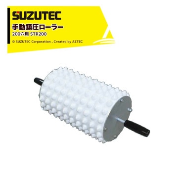 SUZUTEC�á㥪�ץ�����ʡ䥹���ƥå� ��ư�ð������顼 200���� STR200