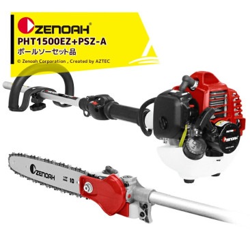 ���Υ���ZENOAH PHT���꡼�� PHT1500EZ ����ե�Ĺ1,500mm + PSZ-A �ݡ��륽�������å����� ���å���
