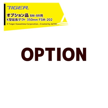 �����������亮�ޡá㥪�ץ�����य�٤� BM-8R�� K����Ĺ������ 350mm FSM-202