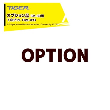 �����������亮�ޡá㥪�ץ�����ͥ��य�٤� BM-8D�� ���������� FBM-093