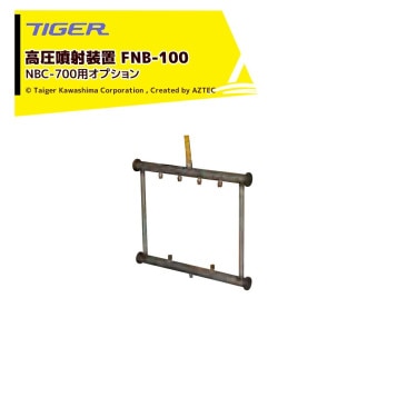 �����������亮�ޡ� �㥪�ץ�������Ȣ������ NBC-700�� �ⰵʮ������ FNB-100