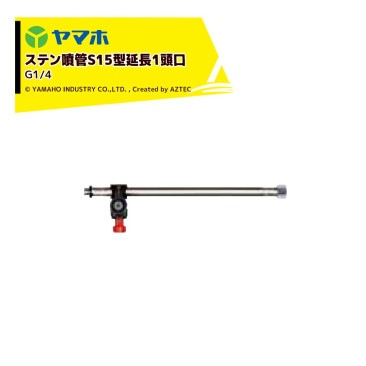 ��ޥۡå��ƥ�ʮ��S15����Ĺ1Ƭ�� G1/4 ��Ĺ31cm/180g 211371 �ʰץ֡���S����