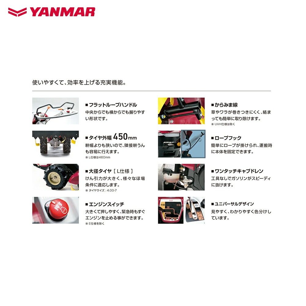 ヤンマー 耕運機 YK650MR 大径タイヤ仕様 【公式通販】