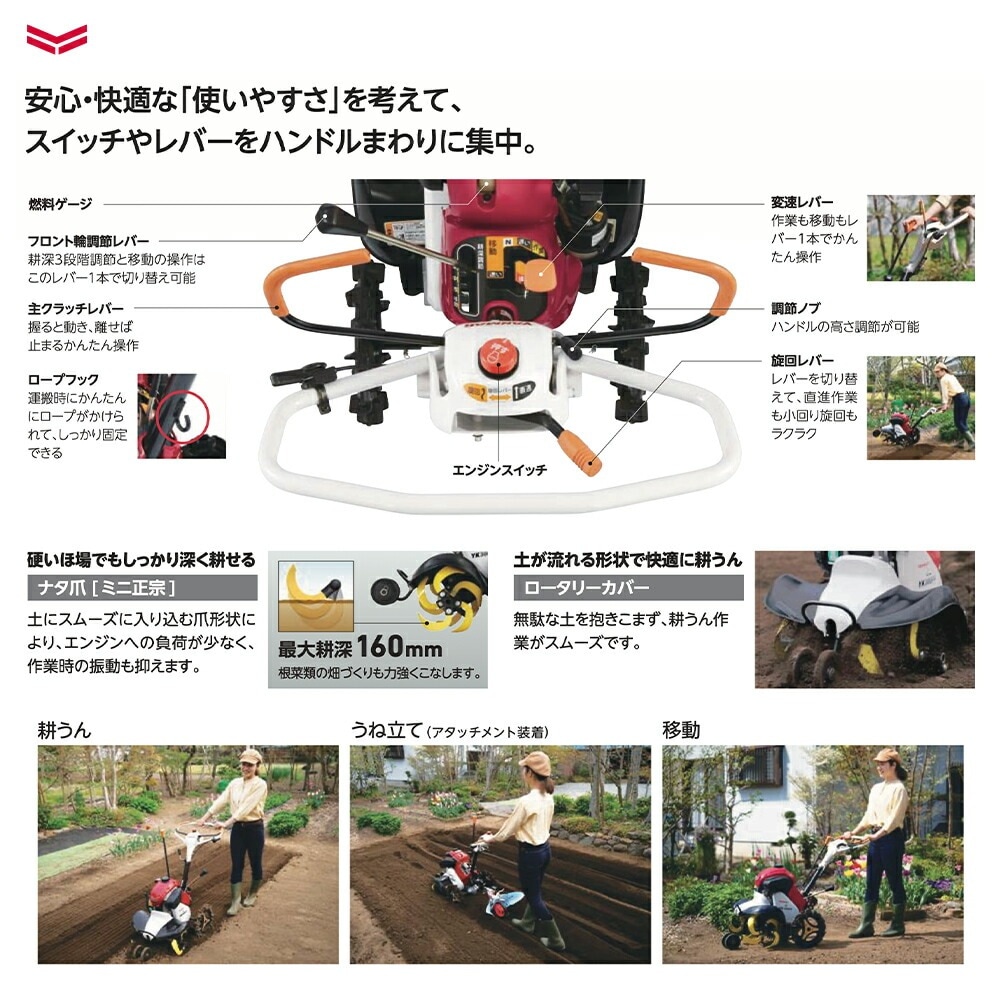 ヤンマー｜YANMAR ミニ耕運機 耕うん機 管理機 フロントロータリー