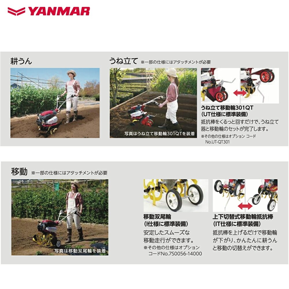 ヤンマー｜YANMAR ミニ耕運機 耕うん機 管理機 車軸タイプ 握ると