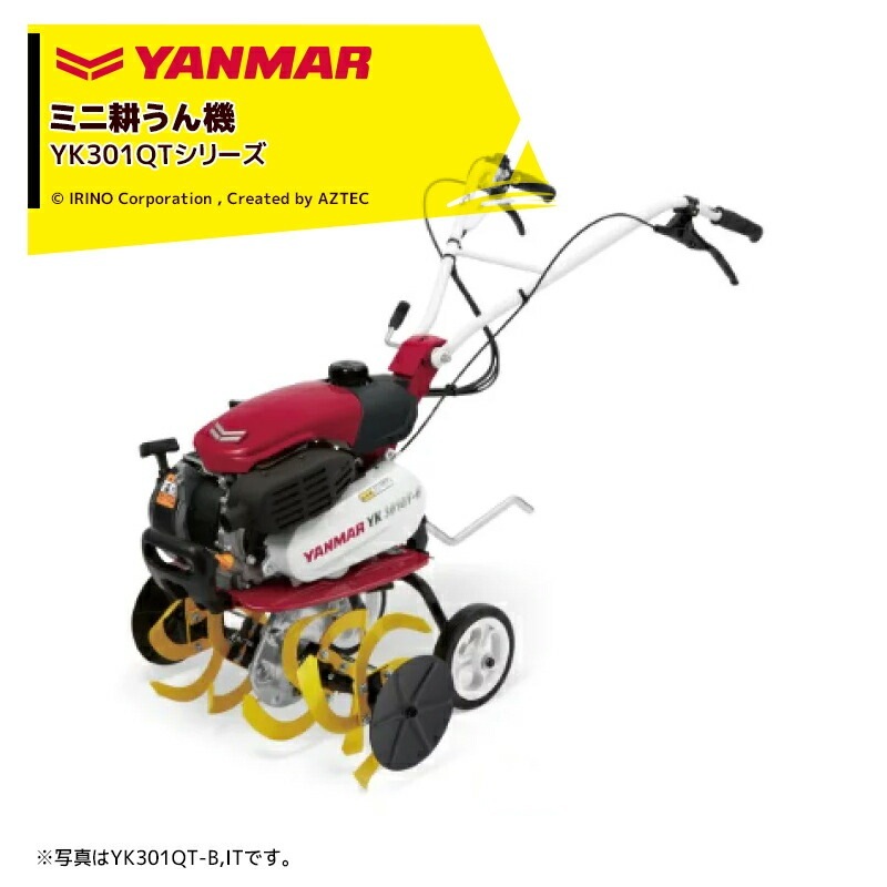 ヤンマー　耕運機　畑　耕す用 ヤンマー｜YANMAR ミニ耕運機 耕うん機 管理機 車軸タイプ 握ると
