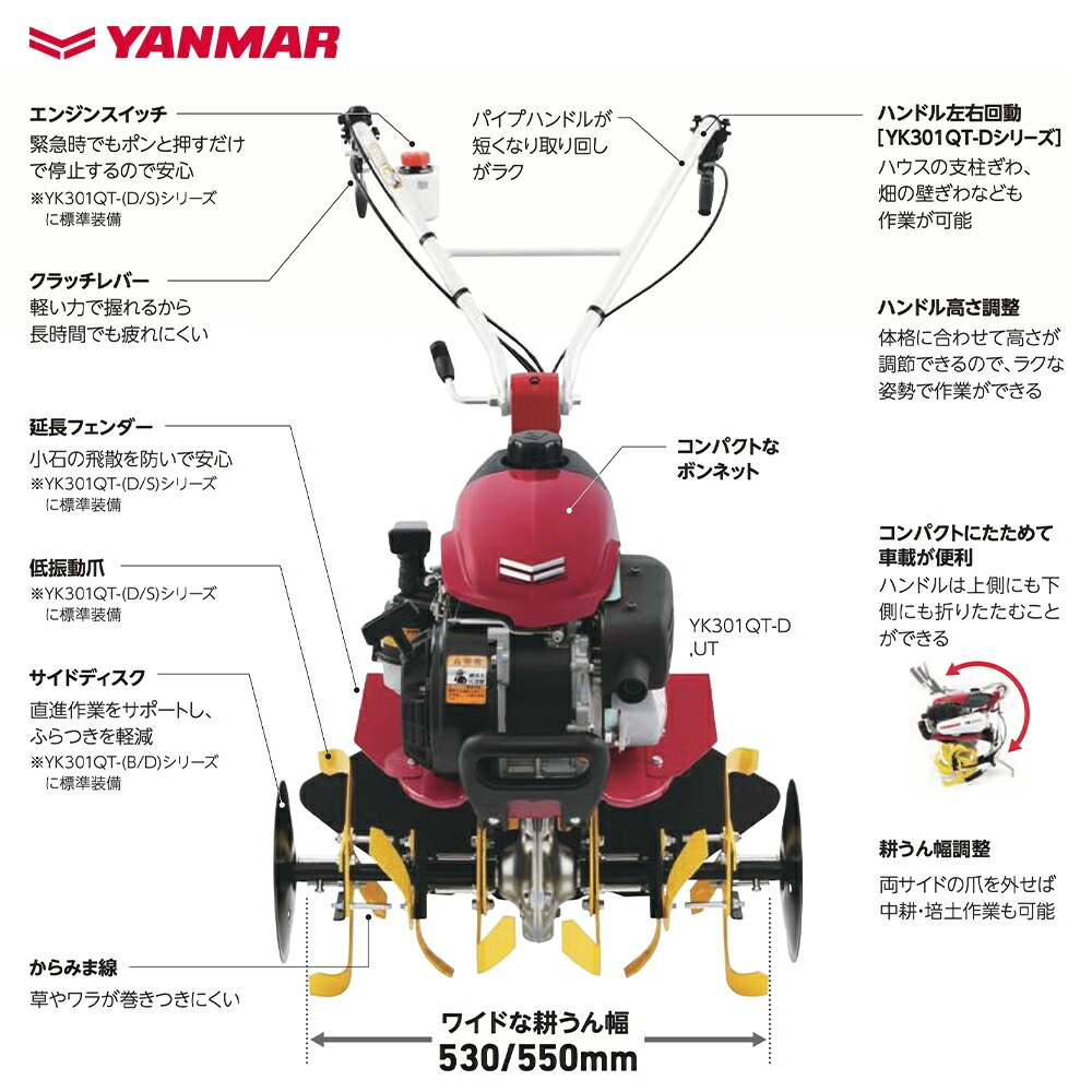 ヤンマー｜YANMAR ミニ耕運機 耕うん機 管理機 車軸タイプ デラックス