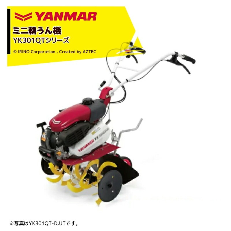 ヤンマー｜YANMAR ミニ耕運機 耕うん機 管理機 車軸タイプ デラックス