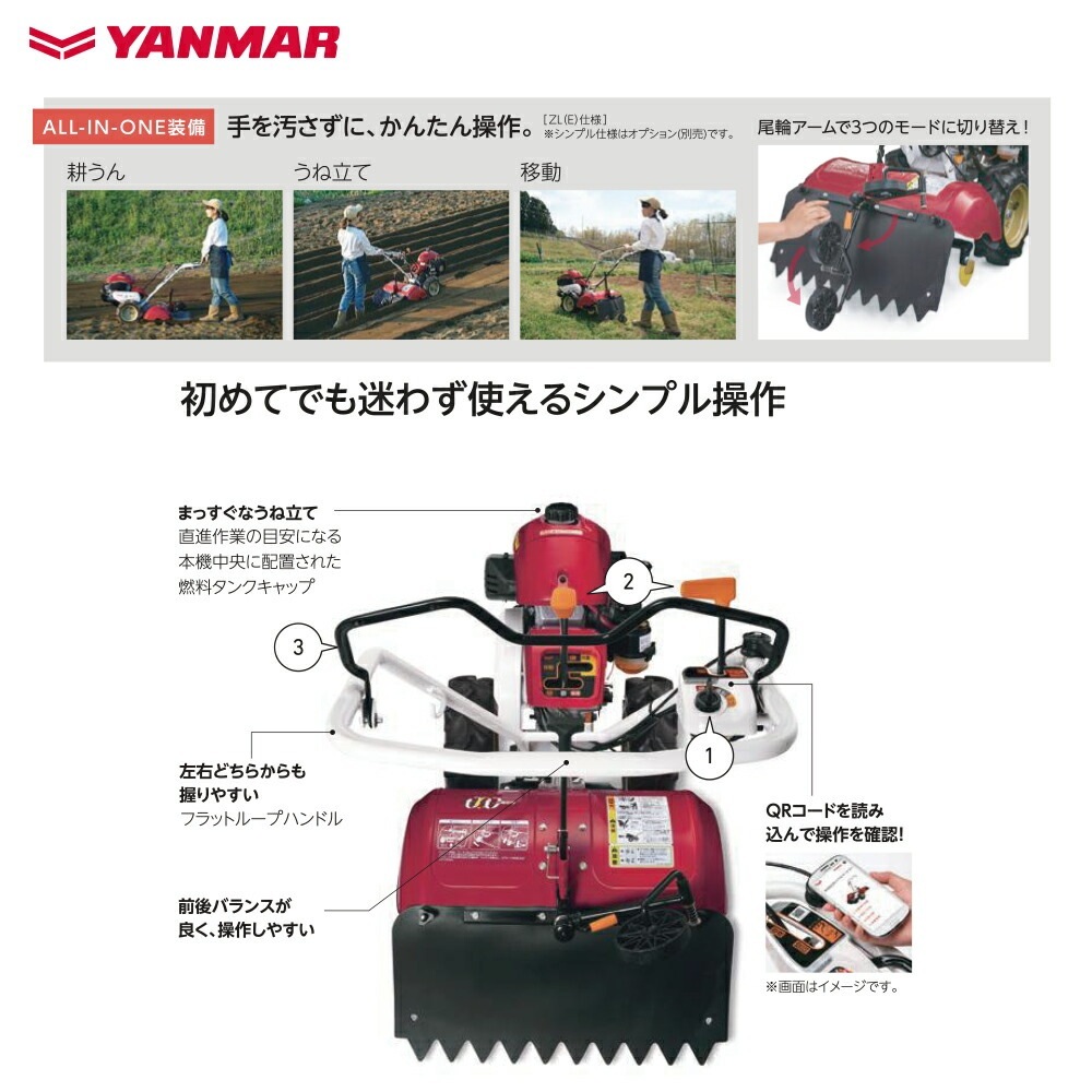 ヤンマー｜YANMAR ミニ耕運機 耕うん機 管理機 ロータリータイプ 