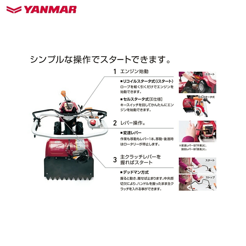 ヤンマー｜YANMAR ミニ耕運機 耕うん機 管理機 ロータリータイプ 60坪