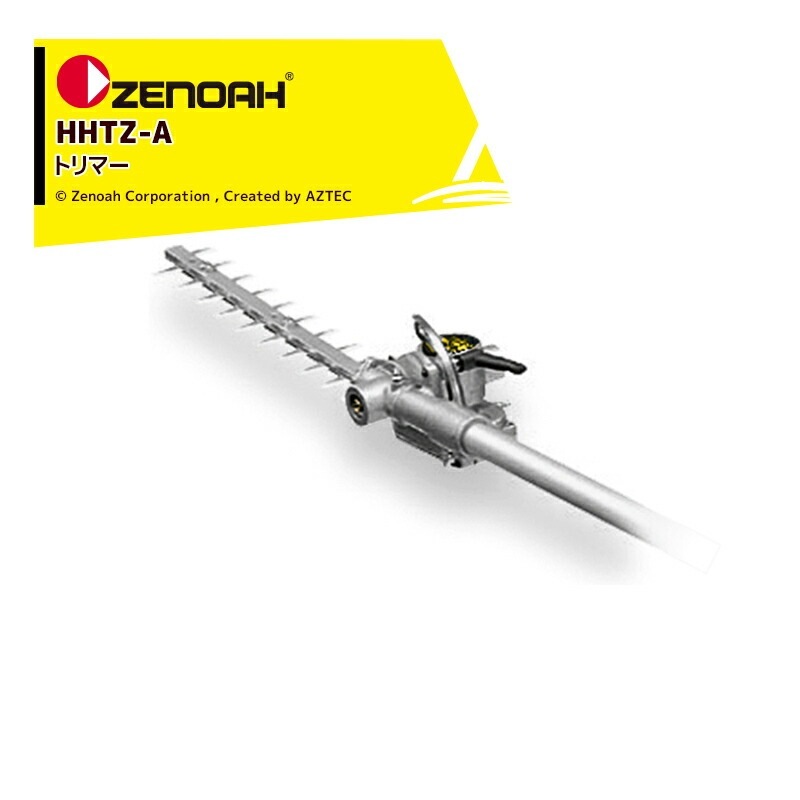 小松ゼノア 高枝剪定機 HHT-A 楽天市場】ゼノア(ZENOAH) PHTシリーズアタッチメント 自在剪定