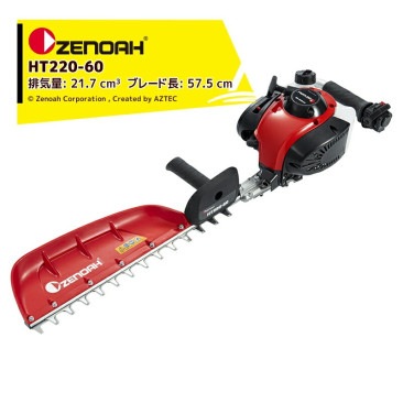 ���Υ���ZENOAH ���󥸥󼰥إå��ȥ�� HT220-60 ���̥ץ������ҿϥ����� �ӵ���21.7 cm3 �֥졼��Ĺ: 57.5 cm