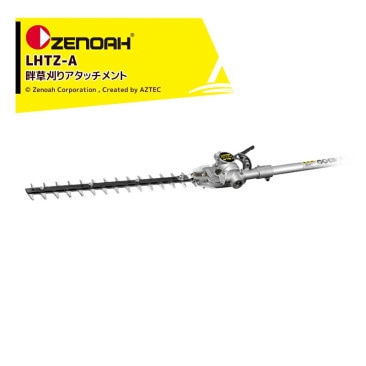 ���Υ����𴢤굡 ZENOAH PHT���꡼�� �����å����� ���𴢵� LHTZ-A �֥졼��Ĺ405mm 580720601