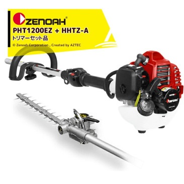 ���Υ���ZENOAH PHT���꡼�� PHT1200EZ ����ե�Ĺ1,200mm + ������굡 HHTZ-A �֥졼��Ĺ300mm ���å���
