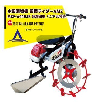 ��2026ǯ3�����ȯ��ͽ���ݻ������ ���ѹ��ڴ� ���Ĺ��ڵ� ���̥饤����AMZ MKF-A440-JK-1<Ķ���ķ�> ������󥸥���ϥ�ɥ�����