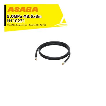 ��� asaba ���ץ졼�ۡ��� �ⰵ 5.0MPa �� ��8.5x3m G1/4�� H110231 �������ۡ���