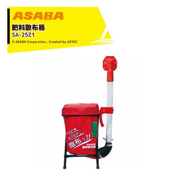 ���á�2�ĥ��å��ʡ�asaba �������۴� SA-25Z1 ����25L ��γ�� ���۵� ���� γ�� �����ޥ� ���̻��� ���� �������۴�