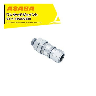 ��� ASABA �إå��� ��󥿥å����祤��� G1/4 450007630