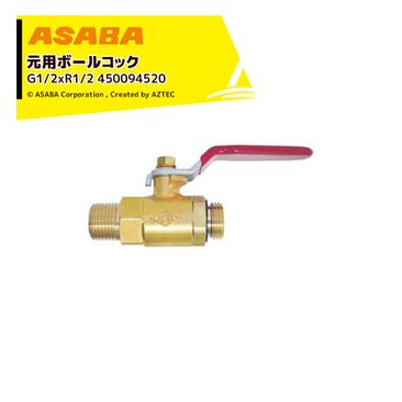 ��� ASABA �ܡ��륳�å�10  G1/2*R1/2 450094520