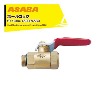 ��� ASABA �ܡ��륳�å�10 G1/2 450094530