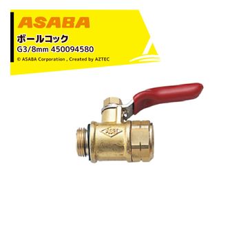 ��� ASABA �ܡ��륳�å�8 G3/8 450094580
