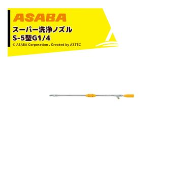 ��� asaba Ŵˤ��ʮ�� �����ѡ������Υ���S-5L G1/4 �ⰵ������ 450116840