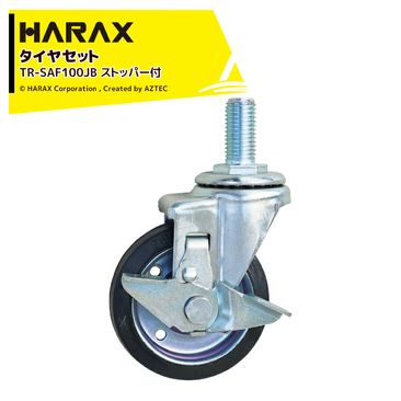 �ϥ�å��� HARAX �����䥻�å� ���㥹�������꡼�� �ͤ������ե����� ���� ���֥�٥���󥰡����ȥåѡ��� ľ��10cm ��3.2cm TR-SAF100JB