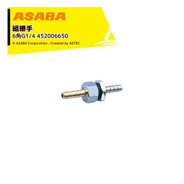 ��� ASABA �ȷѼ�6(��)G1/4 ��ϩ���� 452006650