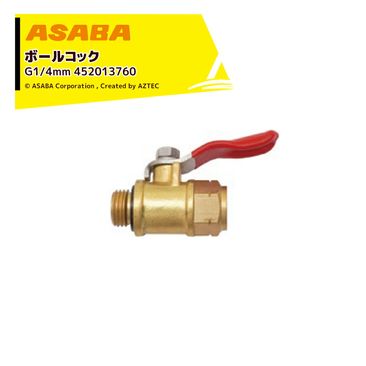 ��� ASABA KC�ܡ��륳�å�6 G1/4 452013760
