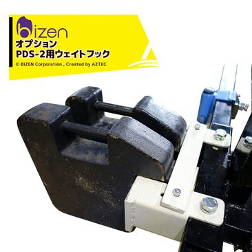 �����á㥪�ץ���������Ŀ������ѹ��ڵ� PDS-2�ѥ������ȥեå� PDS-HK ���������Ȥ���°���ޤ������Ӥ��Ѱդ���������