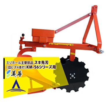 �����á㥪�ץ����䥹����ϡʻ��ӥ�4���ա˥ߥ��ۡ��� KM-56���꡼����