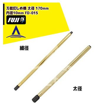 �ե��ݶ� ��ǽţ���ᵡ ���� 170mm/���10mm FD-015