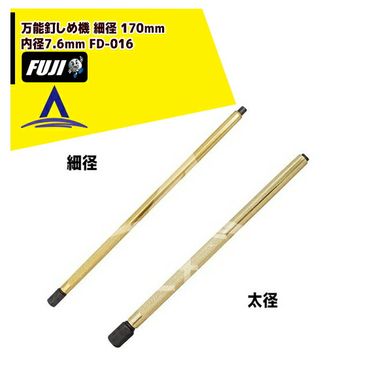�ե��ݶ� ��ǽţ���ᵡ �ٷ� 170mm/���7.6mm FD-016