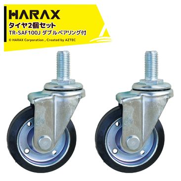 �ϥ�å��� HARAX 2�ĥ��å��� �����䥻�å� ���㥹�������꡼�� �ͤ������ե����� ���� ���֥�٥������ ľ��10cm ��3.2cm TR-SAF100J