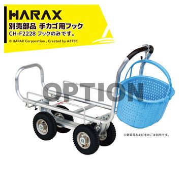 �ϥ�å��� HARAX �������� ���ڹ� ������� �ꥫ���ѥեå� CH-F2228