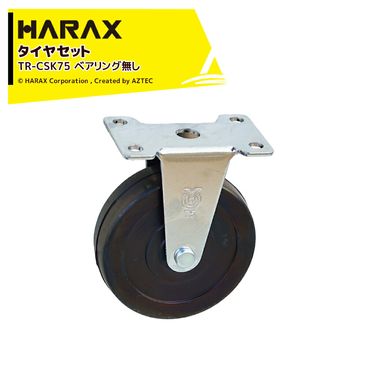 �ϥ�å��� HARAX �����䥻�å� ���㥹�������꡼�� �ץ졼�ȼ����ե����� ���� �٥���󥰤ʤ� ľ��7.5cm ��2.5cm TR-CSK75