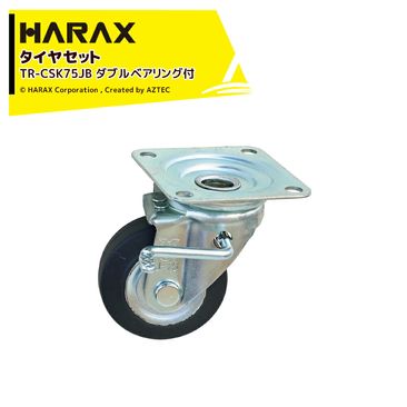 �ϥ�å��� HARAX �����䥻�å� ���㥹�������꡼�� �ץ졼�ȼ����ե����� ���� ���֥�٥������ ľ��7.5cm ��3.2cm TR-CSK75JB