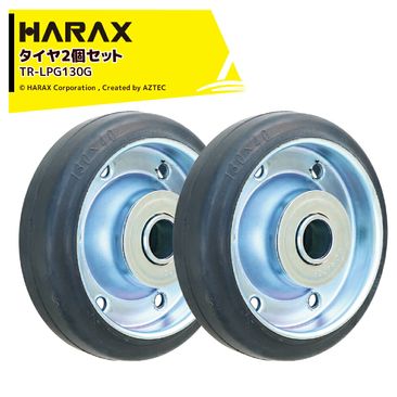 �ϥ�å��� HARAX 2�ĥ��å��� �����䥻�å� ������إ��꡼�� �٥������ ľ��13cm ��4cm TR-LPG130