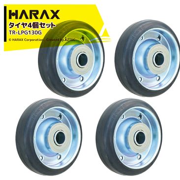 �ϥ�å��� HARAX 4�ĥ��å��� �����䥻�å� ������إ��꡼�� �٥������ ľ��13cm ��4cm TR-LPG130