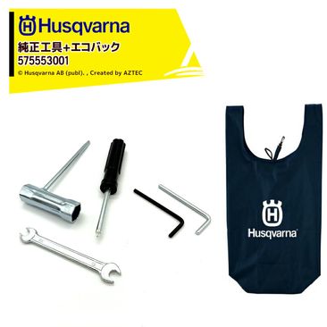 Husqvarna �ϥ����С��� �����Хå�+��������5�����å� �ץ饰���� ϻ�������� �ץ饹�ޥ��ʥ��ɥ饤�С� ���ѥ� �������  575553001